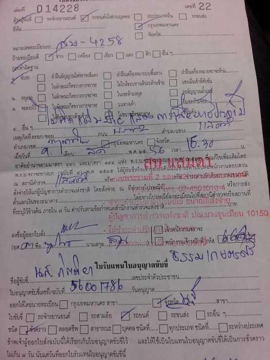 และก็โดนไปตามระเบียบ (_ _