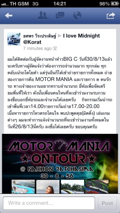ใครว่างมาน่ะครับผมจะได้จองที่จอดไว้ให้ครับ