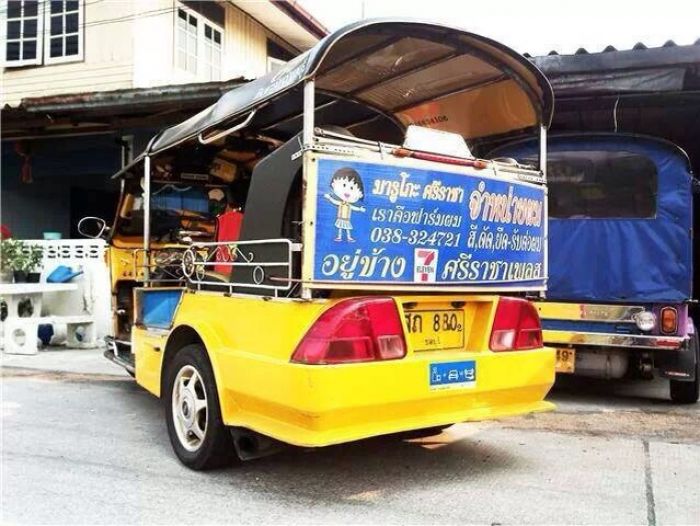 สามล้อ คันนี้คุ้นๆ