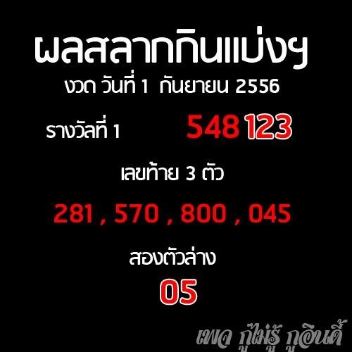 1-9-56