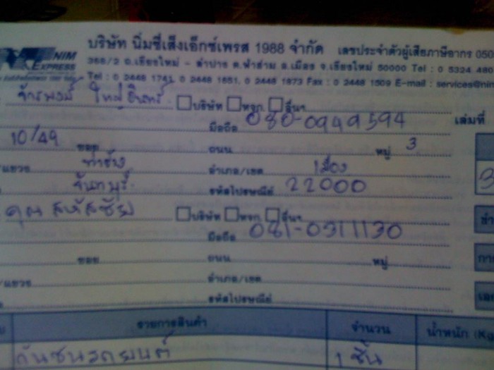 ขอเบอร์ติดต่อพี่SimonBkk