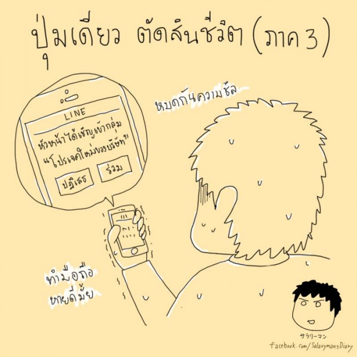 ทำไงดีคับ ซวยแล้ว แค่ปุ่มเดียว
