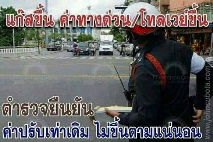 แน่นอนจิงตำนวดไทย