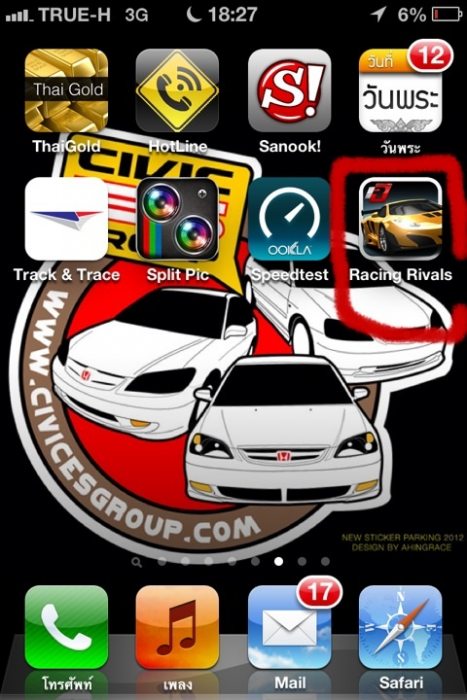 Racing Rivals ลองโหลดเล่นดูคับ