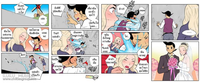 !!!! อาวุธลับใช้ในยามฉุกเฉิน !!!!