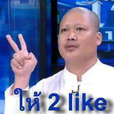 2 like
