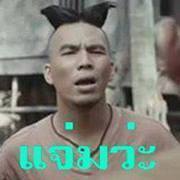 แหล่มเลย