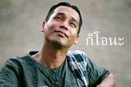 เท่ห์เลย