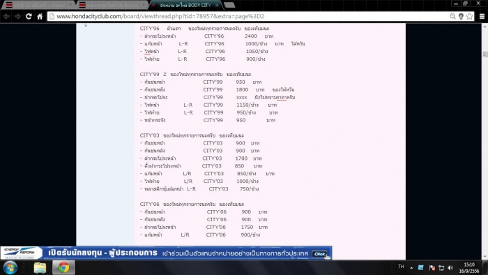 ถามราคาอะไหล่ City ตัวเก่าหน่อยครับ