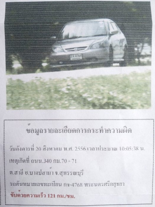 กลัวไม่ Trendy โดนกะเค้าเหมือนกัน