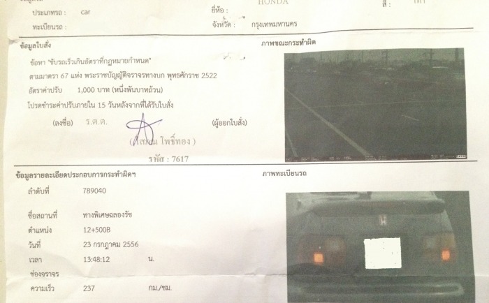 ขออนุญาติไม่เปิดเผยทะเบียนนะครับ