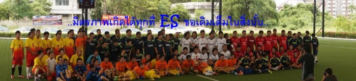 *งานแข่งฟุตบอลประเพณีครั้งที่3**ภาพบรรยากาศในงานมาแล้วครับ ขอบคุนทุกท่านมากๆครับ