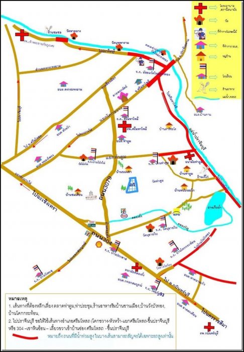 ประกาศจากนิคมฯ 304