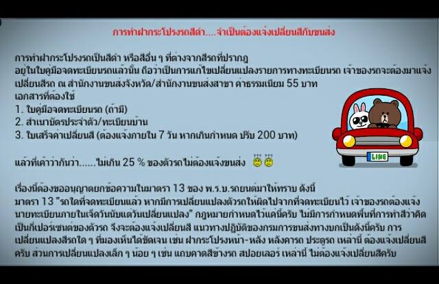 กฏหมายที่ผมทำไม่ได้ กลุ่ม es ว่าไงกันบ้างครับ