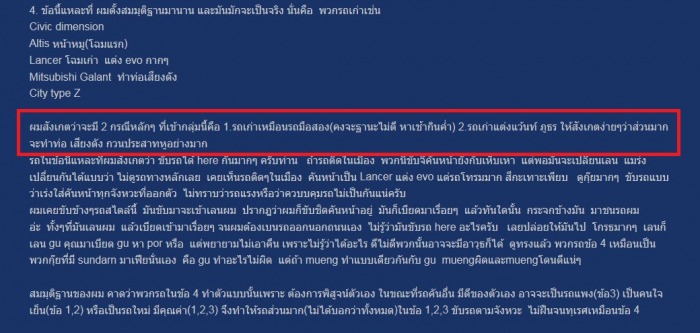 ติดตามเอาครับ เราอยู่ในข้อ 4 ด้วย