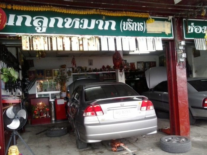 ร้านนกลูกหมาก