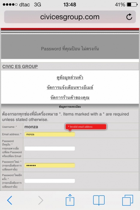 ทุกครั้งที่มีการเปลี่ยนโปรไฟล จะต้องให้เปลี่ยนพาสเวิสด้วยหรือคะ.  อ่อแล้วทำได่เสร็จ คอมมาคตรงนั้นก็ยังขึ้น monza  แล้วก็ ตามภาพอีกเช่นเดิม