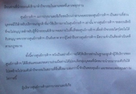 ประกาศจากทางIKEAครับ