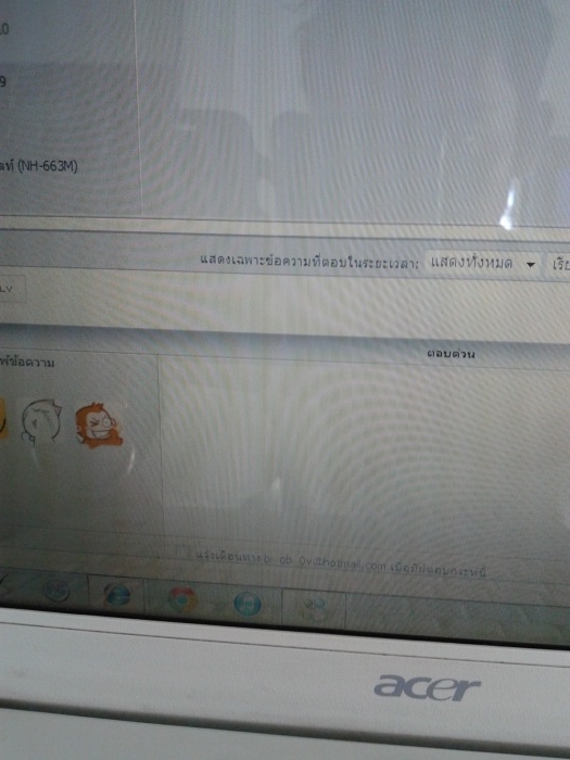 หัวข้อมันหายอ่ะคับ พิมพ์ได้แต่ส่งไม่ได้