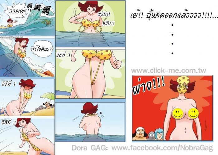 ช่วยน้องเค้าหน่อยครับทำไงดี