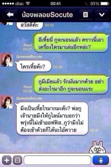 ภาคต่อ..ขำๆครับ