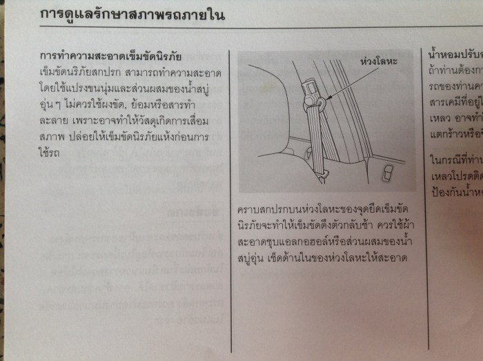 แก้ปัญหา belt ไม่ดึงกลับ