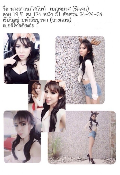 คนที่ 2 น้องชัดเจนคร้าบบบ