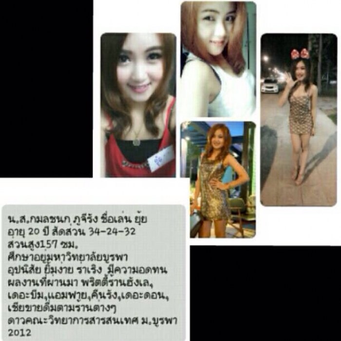 ส่วนคนที่ 6 นี้ชื่อเสียงเรียงนามว่า น้องยุ้ย ก๊าฟฟฟๆๆ