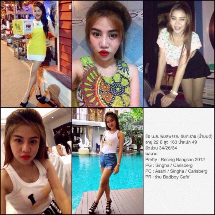 ต่อด้วยคนที่ 7 น้องน้ำมนต์ คร้าบบบๆๆ