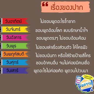 เรื่องของปาก.....