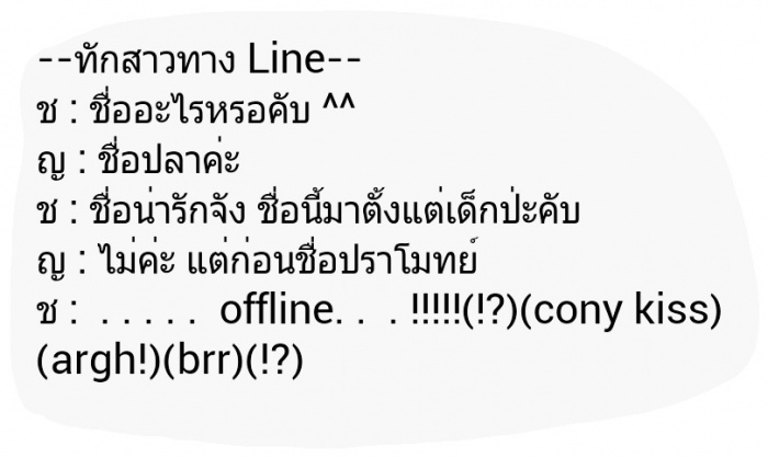 เจอแบบนี้ จบข่าวเลย