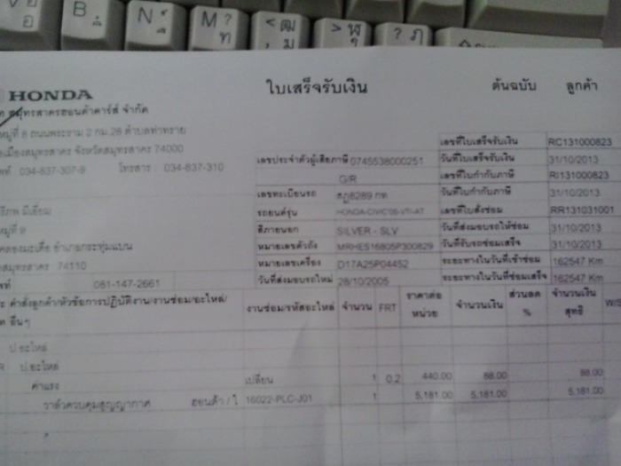 ค่าเสัยหาย