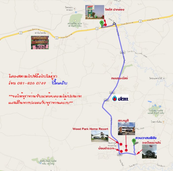 ประกาศมิตติ้ง 13/6/2015 ▄▀▄ ES มีนบุรี+นวมินทร์+ลาดกระบัง+รามอินทรา+ลาดพร้าว+บางกะปิ ▀▄▀