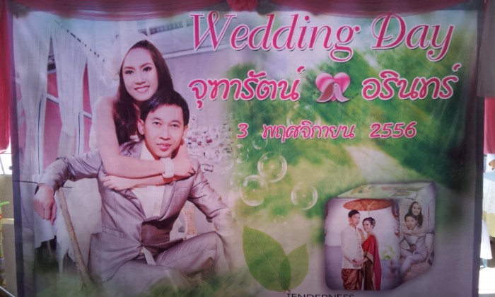 บ่าว-สาว เขายุ่งน่ะ
เอาภาพป้ายไปก่อนละกัน..