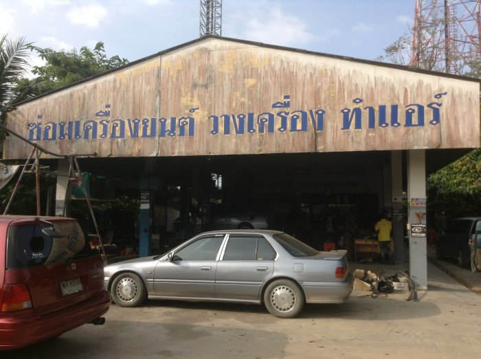 ได้เวลารื้อซักที