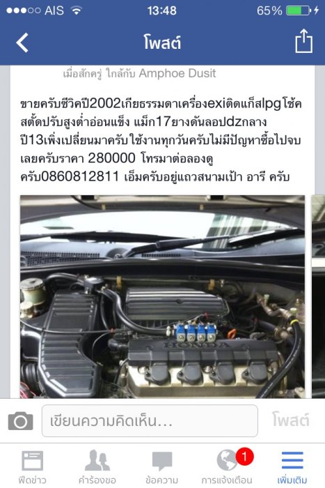 ขายซีวิคปลายปี2002ครับราคา280000ต่อลองได้ครับ