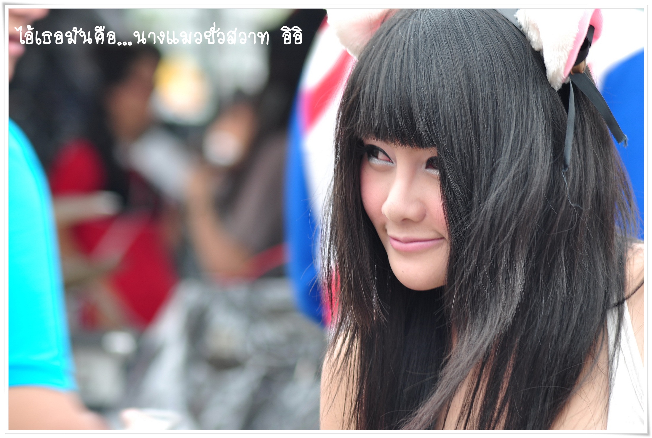 นางแมวเหมียว..แสนเซ็กซี่