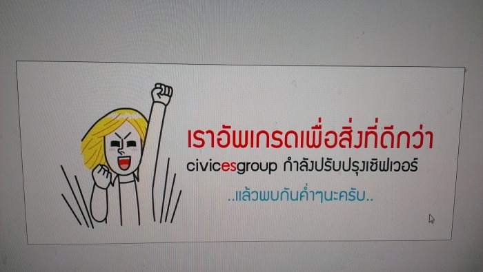 เจมส์ยึดเวปเรา คราวนี้จับได้คาหนังคาเขามีรูปเป็นหลักฐาน