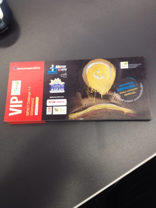 แจกบัตร MOTOR SHOW 2013