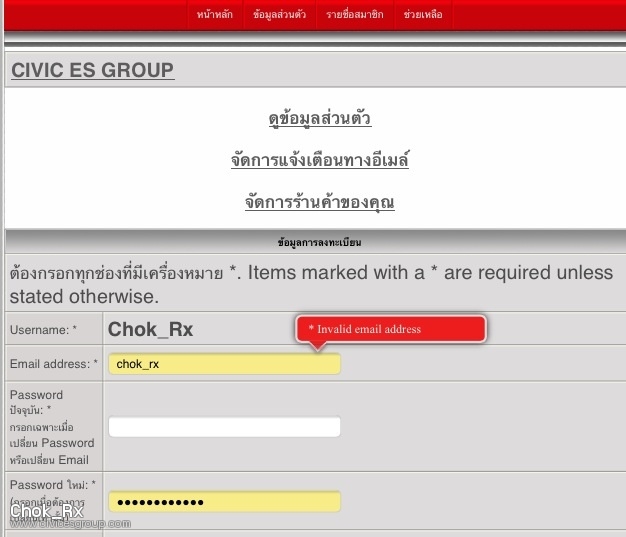 เพื่อนท่านใดเป็นแบบผมบ้าง *Invalid Email Address