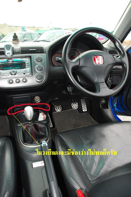 ช่องว่างต้อง DIY ปิดเอาครับมันจะไม่พอดี
