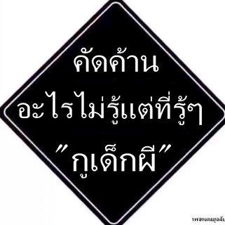 แฟนพันธ์แท้ แมนยูฯ