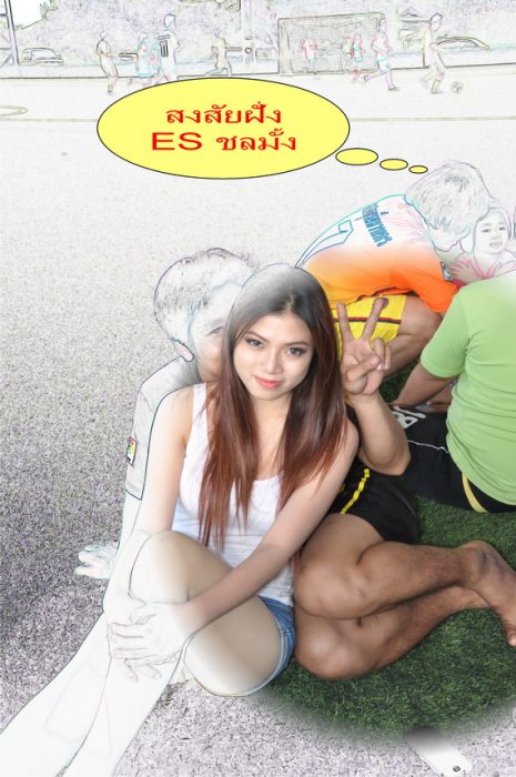 สงสัยไม่ใช่ฝั่งเรา