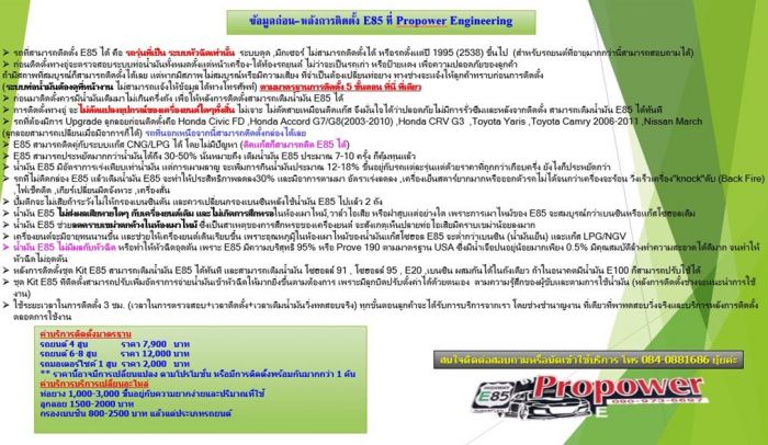 บริการรับแก้ปัญหาระบบแก๊สทุกอาการ ทั้งระบบดูดและหัวฉีด LPG & NGV เบาดับ สะดุด สั่น อืด ไฟโชว์