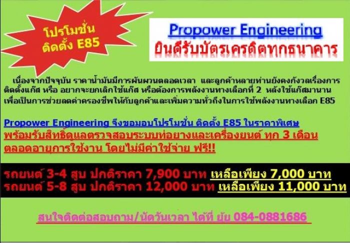 บริการรับแก้ปัญหาระบบแก๊สทุกอาการ ทั้งระบบดูดและหัวฉีด LPG & NGV เบาดับ สะดุด สั่น อืด ไฟโชว์