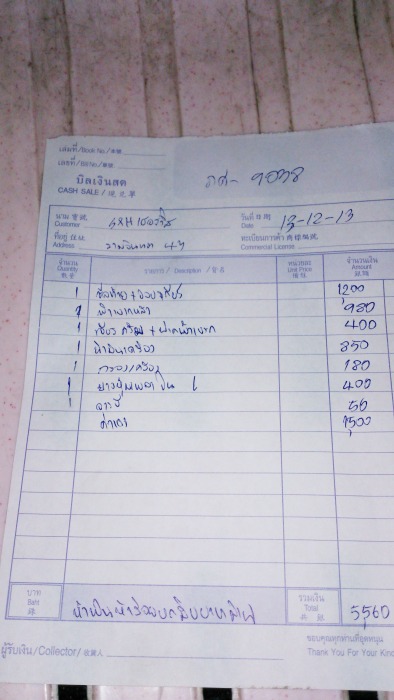 ราคา ล่าสุด ซีลท้ายรั่ว