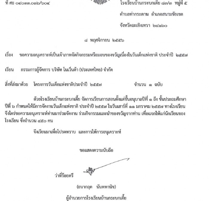 ®พี่น้องES304-ปราจีนบุรี-กบินทร์***พูดคุยทางนี้ได้เลยจร้าา