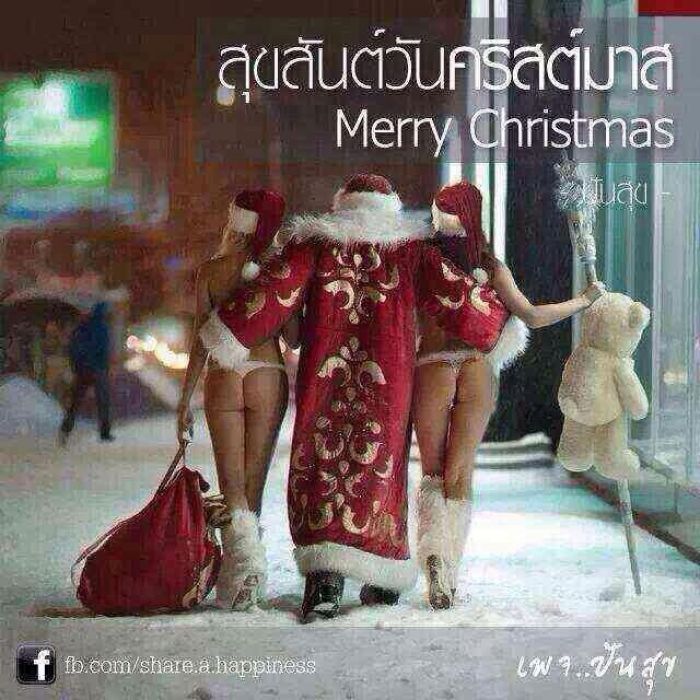 สุขสันต์วันคริสต์มาส