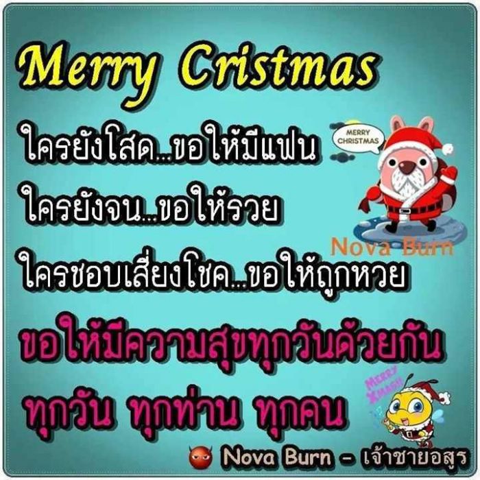 Happy Merry Christmas Es Group