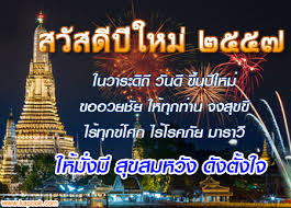 คิดสิ่งใดขอให้ได้สิ่งนั้นคร้าบ